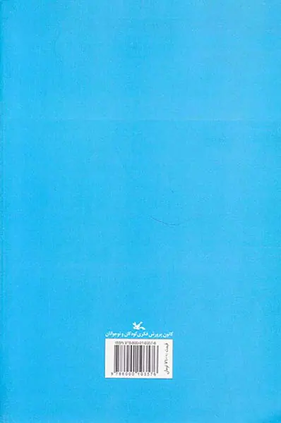 کودک سرباز و دریا